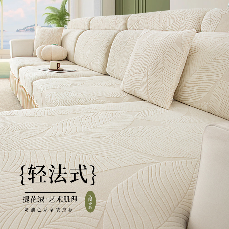 沙发套罩2025新款四季通用防滑沙发裙可定制懒人弹力沙发坐垫笠罩