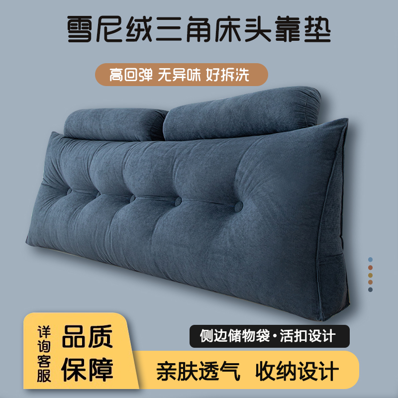 床头软包靠垫可拆洗床上榻榻米防撞带头枕护颈双人护腰软靠枕垫