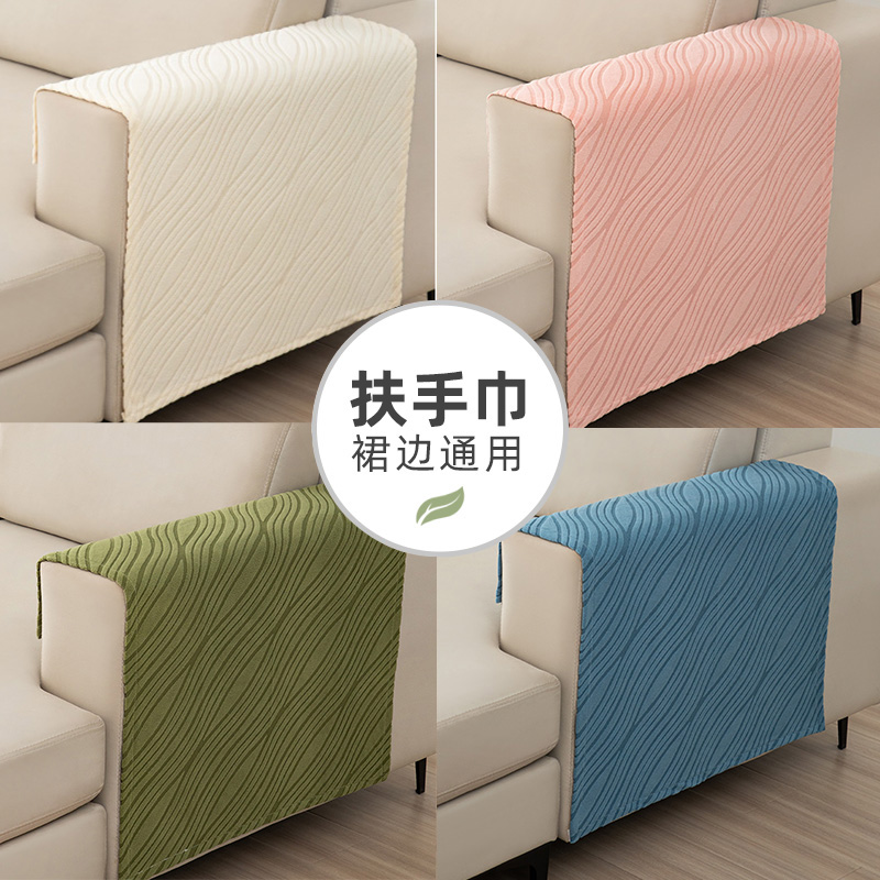 四季通用沙发扶手盖布巾全包万能弹力简约风新款组合装防猫抓盖罩