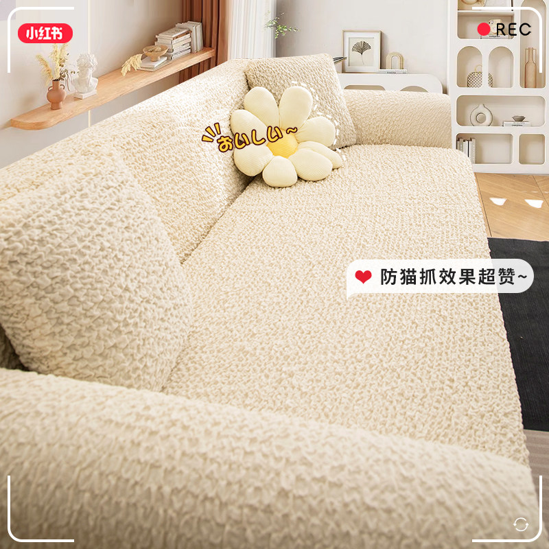 沙发套套全包万能2025新款侘寂奶油风泡泡纱弹力懒人沙发保护罩,居家布艺,沙发套,淘宝优惠券,粉丝福利购,淘宝优惠卷