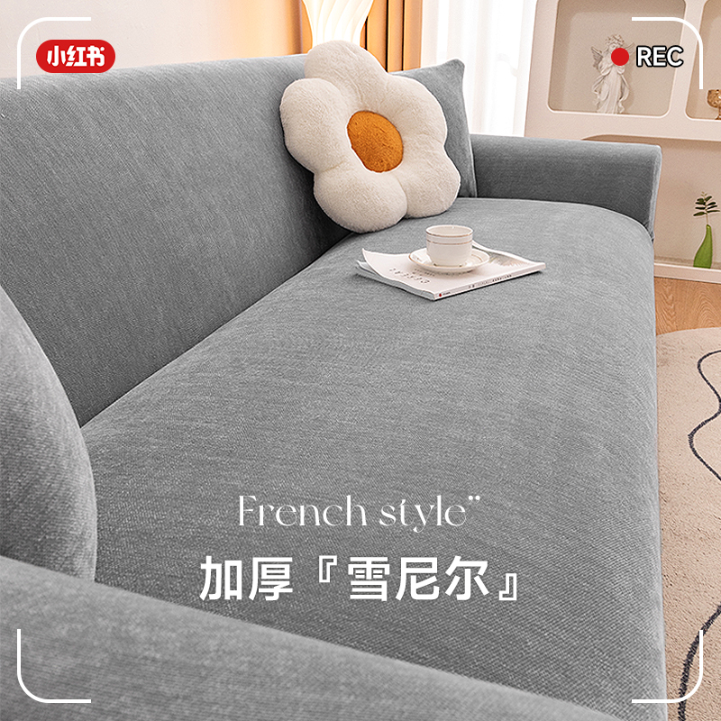 全包通用防猫抓沙发雪尼尔