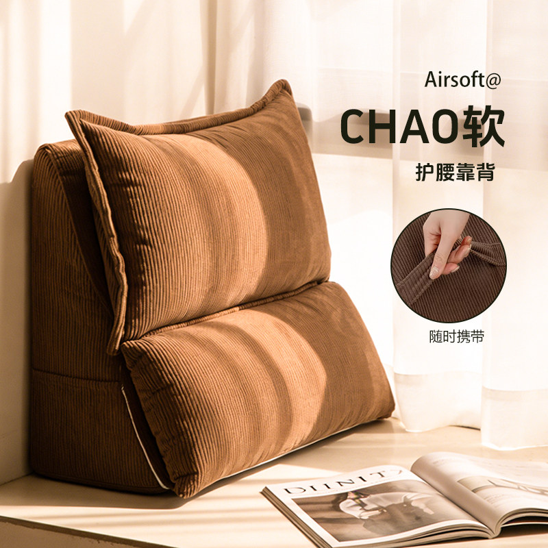 床头软包护腰靠背沙发飘窗懒人玩手机靠垫2026新款防撞床上靠枕,居家布艺,床头靠垫,淘宝优惠券,粉丝福利购,淘宝优惠卷