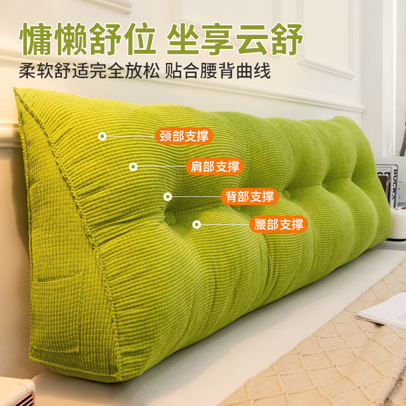 床头靠垫软靠枕包三角大靠背护腰床上玩手机榻榻米可拆洗卧室沙发,居家布艺,床头靠垫,淘宝优惠券,粉丝福利购,淘宝优惠卷