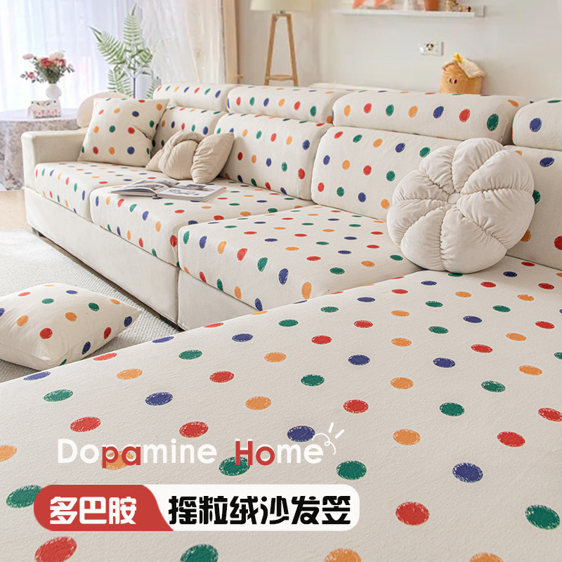 沙发套套罩全包万能套多巴胺网红款懒人弹力沙发笠四季通用坐垫套,居家布艺,沙发套,淘宝优惠券,粉丝福利购,淘宝优惠卷