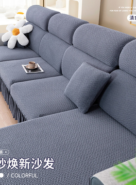 沙发套套全包弹力通用型现代客厅裙边无需测量防滑沙发防尘保护笠
