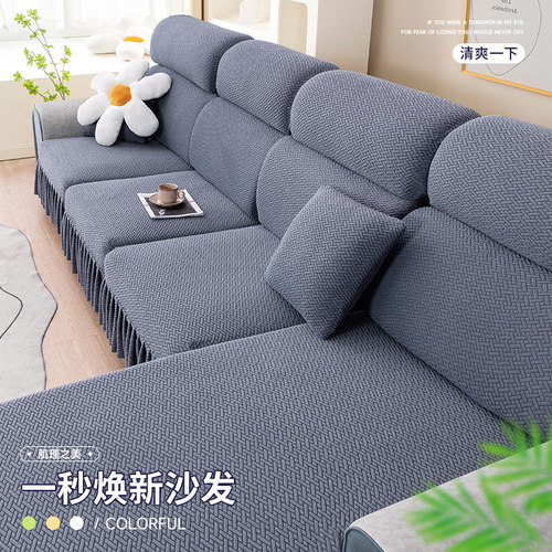 沙发套套全包弹力防滑通用型现代