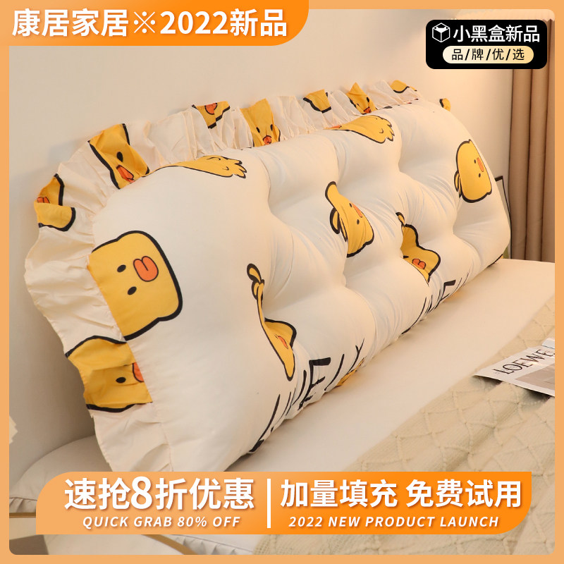 床头靠背软包2025新款宿舍床头遮丑靠垫儿童防撞床边靠枕可拆洗,居家布艺,床头靠垫,淘宝优惠券,粉丝福利购,淘宝优惠卷