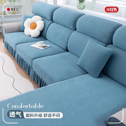 沙发套罩全包四季通用型裙边新款