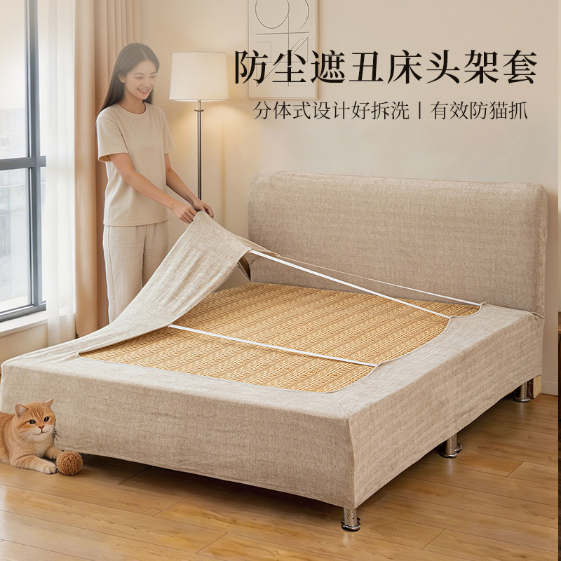 床头床架套罩防猫抓通用防滑床边框保护套可拆洗旧床改造翻新神器