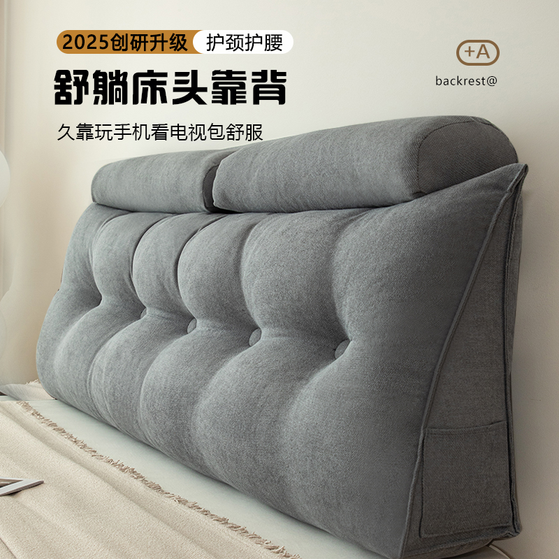 床头软包靠背卧室榻榻米防撞加厚三角大靠垫宿舍床上靠背枕可拆洗