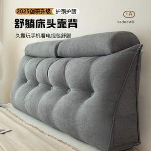 床头软包靠背卧室榻榻米防撞加厚三角大靠垫宿舍床上靠背枕可拆洗
