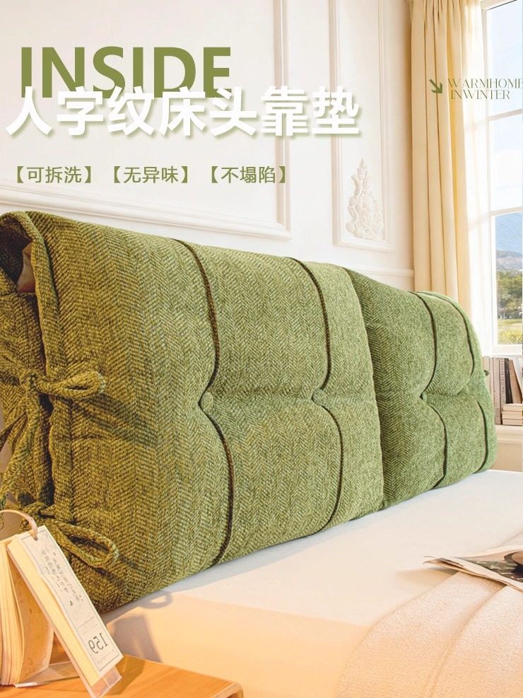 床头软包靠背罩2025新款人字纹硬床头防撞床靠垫可固定床上靠枕,居家布艺,床头靠垫,淘宝优惠券,粉丝福利购,淘宝优惠卷