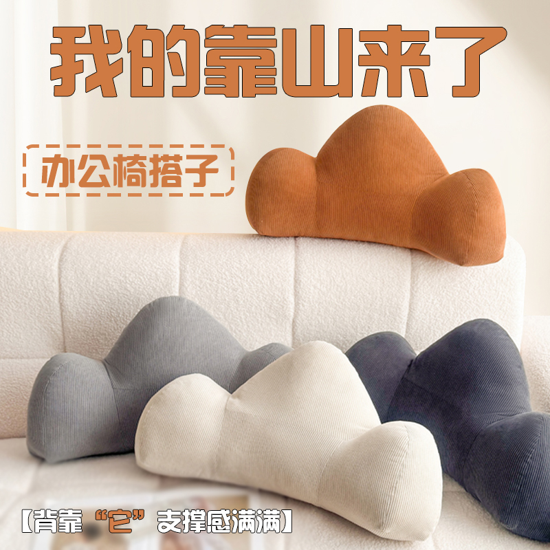 【办公室椅护腰久坐神器靠背垫】腰部支撑靠枕客厅沙发靠山抱枕