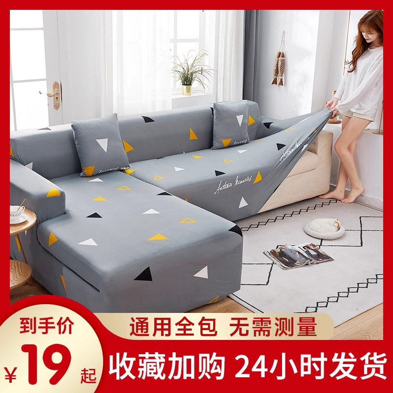弹力沙发套罩全包万能套简约皮沙发巾全盖沙发垫四季通用盖布夏季,居家布艺,沙发套,淘宝优惠券,粉丝福利购,淘宝优惠卷