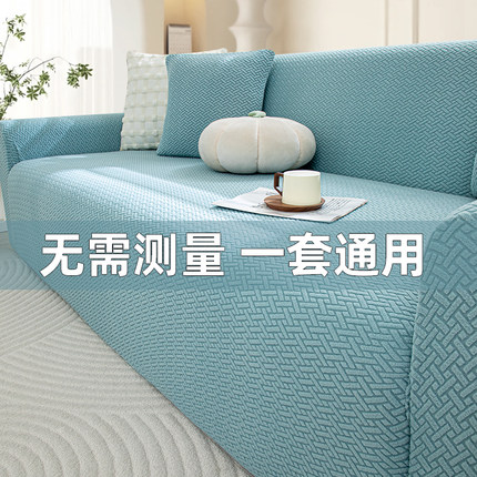 沙发套罩万能全包四季通用型2025新款无需测量防滑沙发坐垫防尘套
