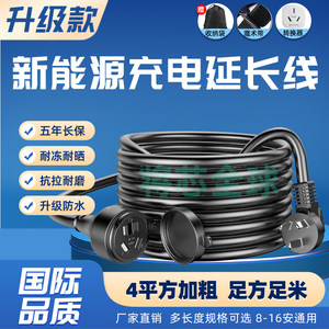 适用99%新能源车充电延长