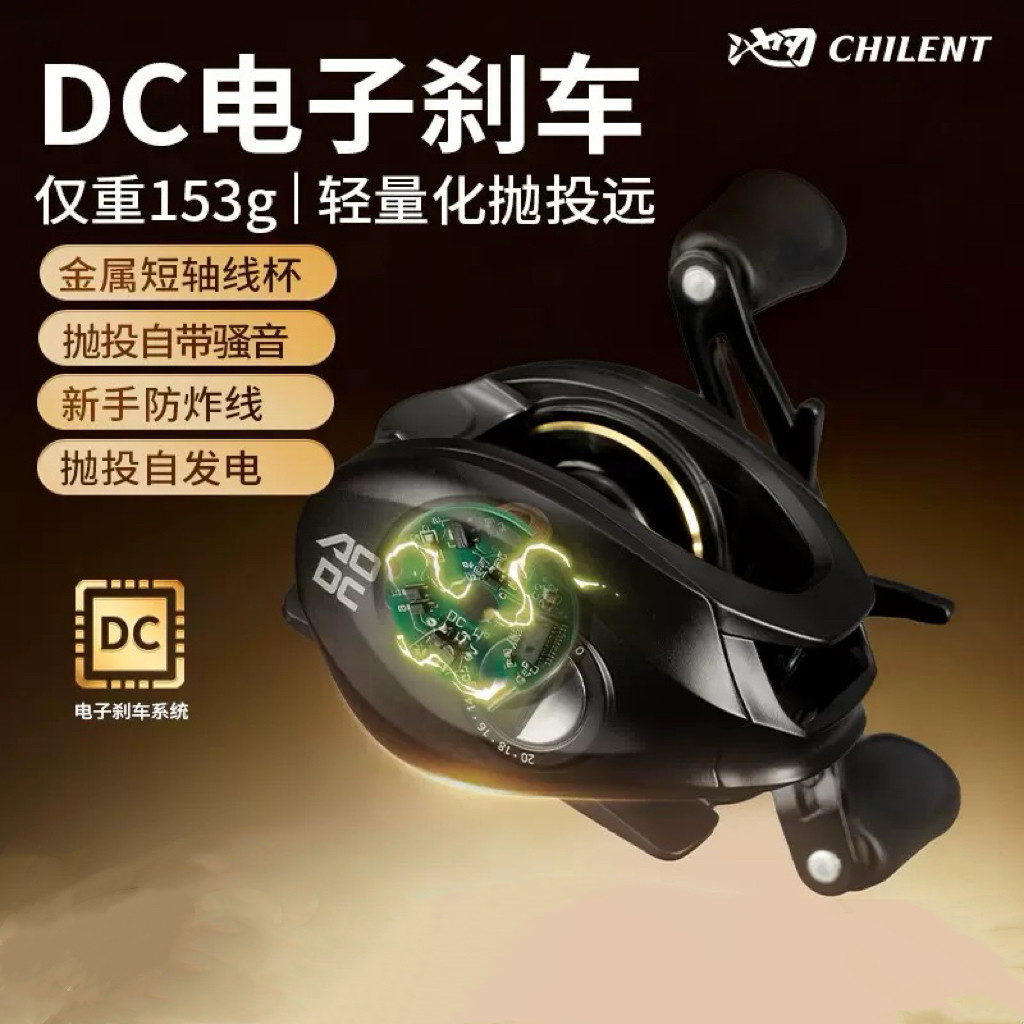 池刃DC电子刹车水滴轮路亚轮远投渔轮金属线杯防炸线报警鱼线轮