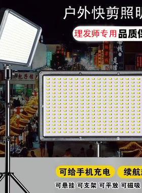 户外快剪摆摊灯直播照明灯充电led可调无线发型师理发剪头发地摊