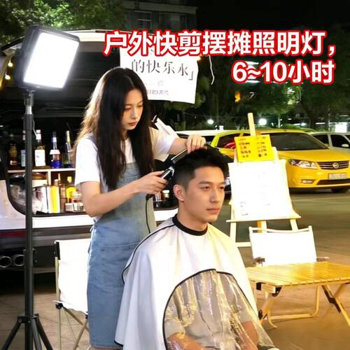 户外快剪摆摊灯照明6-10小时理发剪头发露营灯夜市街边地摊灯充电