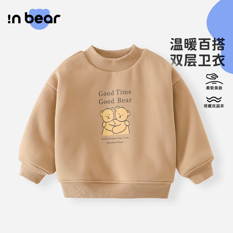 时尚小熊宝宝卫衣春秋冬双层男童秋装婴儿潮洋气女童装儿童上衣服