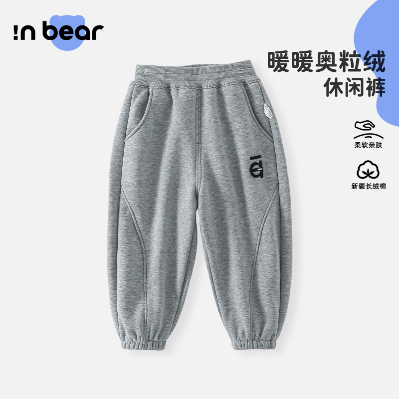 时尚小熊男童奥粒绒加绒一体绒裤子秋装童装儿童宝宝中小童运动裤