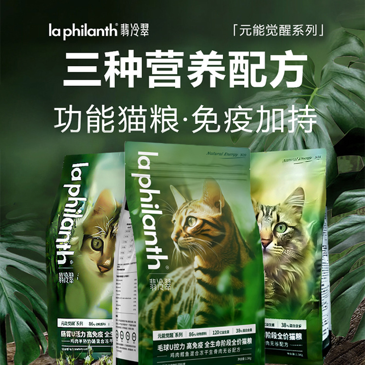 翡冷翠元能觉醒n38n401.5kg6KG全价猫粮鸡肉牛肉泌尿成猫幼猫试吃
