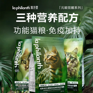 翡冷翠元能觉醒n38n401.5kg6KG全价猫粮鸡肉牛肉泌尿成猫幼猫试吃