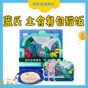 蓝氏全价主食餐包猫粮蒸鲜猫饭主食猫罐头幼猫湿粮猫主食餐包
