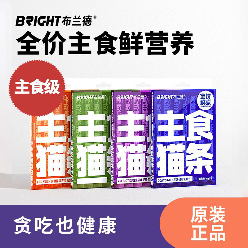 布兰德全价鲜煮功能主食猫条12g*7主食餐包成猫幼猫通用猫咪零食图片