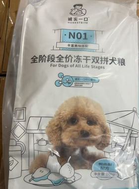 诚实一口狗粮N01冻干双拼鸭肉梨成犬幼犬泰迪金毛降火泪痕10KG