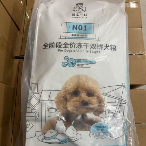 诚实一口狗粮N01冻干双拼鸭肉梨成犬幼犬泰迪金毛降火泪痕10KG