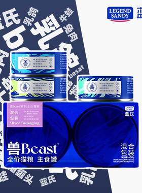 蓝氏猫罐头主食罐营养发腮兽beast系列幼猫湿粮乳鸽全价猫粮成猫