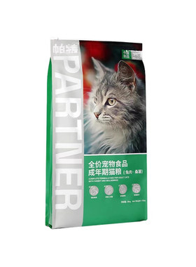 全价猫粮10kg全阶段猫粮帕特
