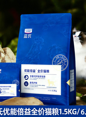 蓝氏优能倍益全价猫粮1.5kg/6.8kg全阶段大包装成猫幼猫
