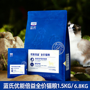 蓝氏优能倍益全价猫粮1.5kg 成猫幼猫 6.8kg全阶段大包装