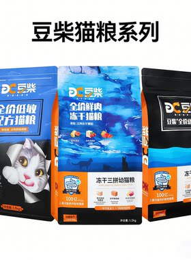 豆柴冻干三拼猫粮6KG幼成猫1.2kg益生菌增肥肠道全价低敏配方10KG