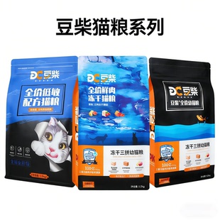 豆柴冻干三拼猫粮6KG幼成猫1.2kg益生菌增肥肠道全价低敏配方10KG