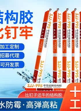 结构胶久嘉工程专用不开裂