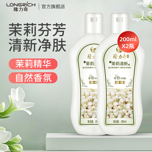 2瓶 200ml 隆力奇芬芳沐浴露茉莉清新香型持久留香男女正品 沐浴乳