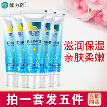 12.8元包邮   隆力奇蛇油护手霜 50g*5