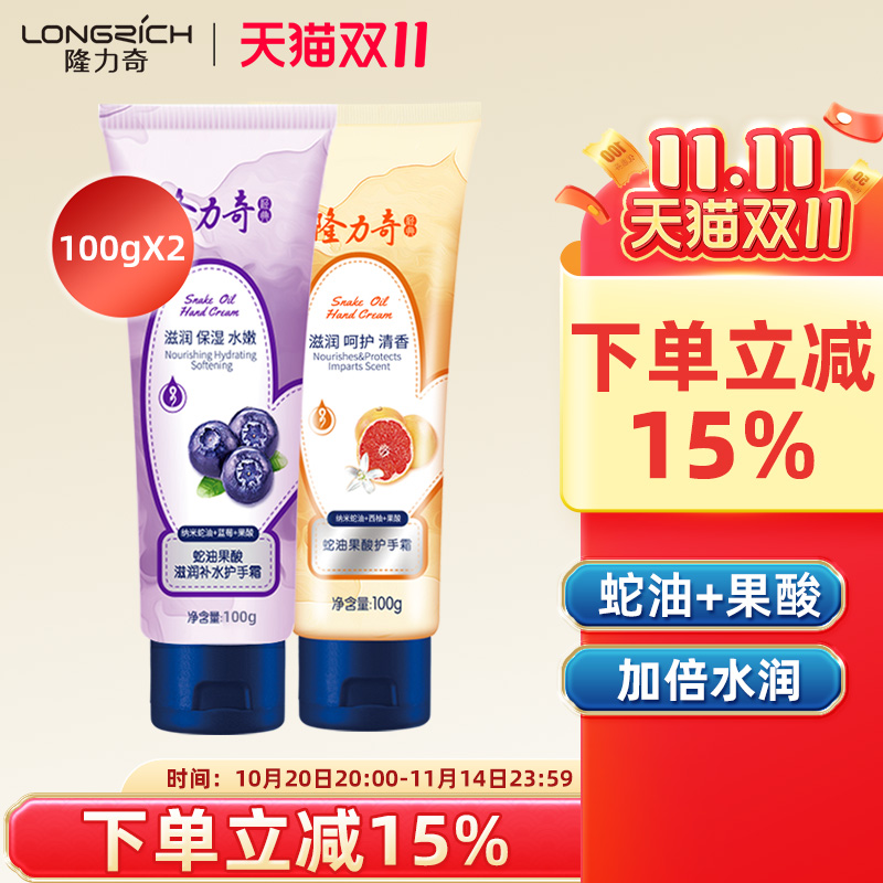 官方正品 滋润保湿 呵护双手