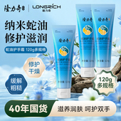 隆力奇蛇油护手霜120g男女手足滋润保湿 防干裂防脱皮嫩肤补水正品