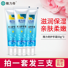 0点：7.9元包邮   隆力奇蛇油护手霜 50g*3