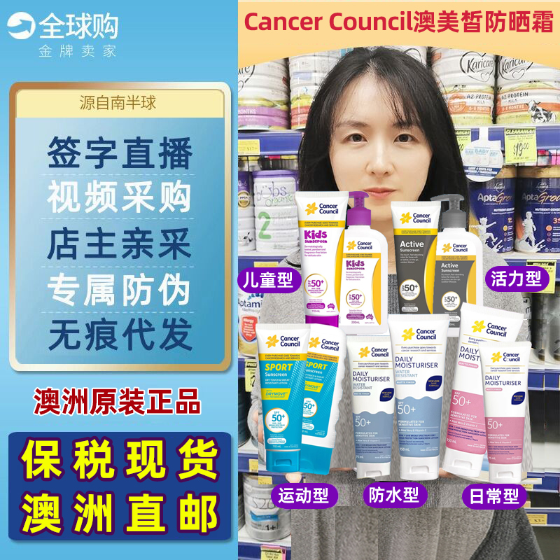 澳美皙防晒霜隔离霜全系列