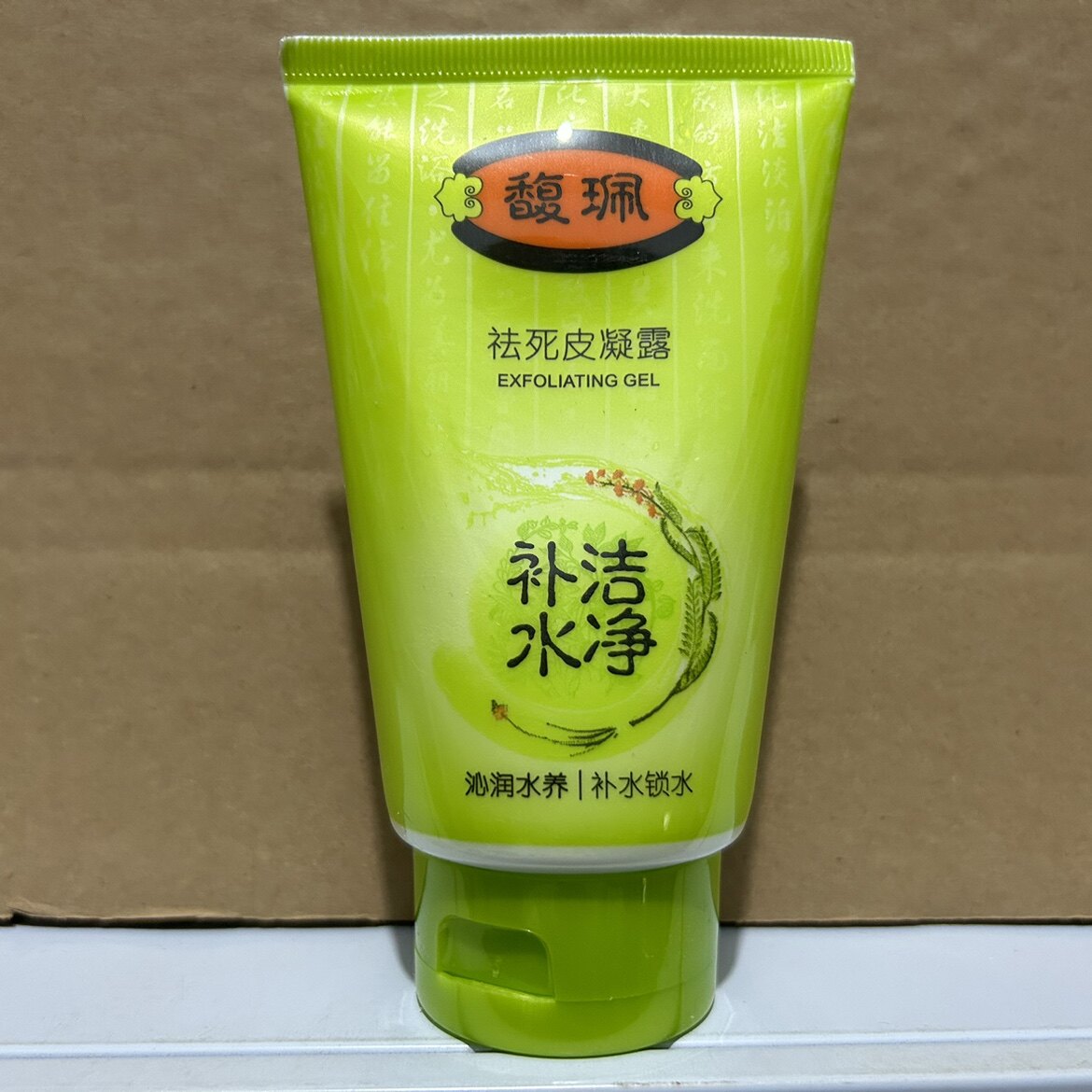 专柜正品馥珮祛死皮凝露128g 去角质死皮净白面部清洁补水怎么样,好用不?