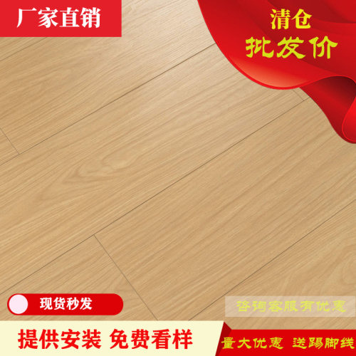 耐磨家用实木复合金刚木地板厂家