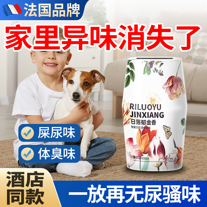 【自然除臭魔盒】德国室内去异味猫狗宠物尿骚味萨摩耶清新抑菌