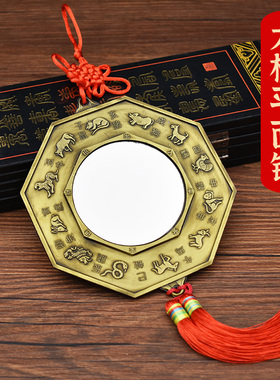 太极阴阳八卦镜大门口窗户挂件