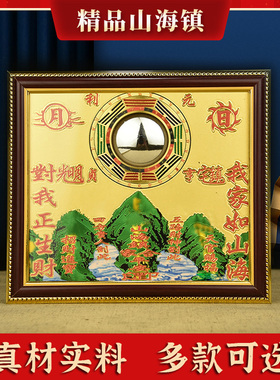 山海镇挂件室内室外大门入户门