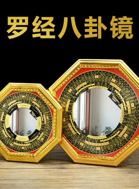 八卦镜凸镜凹镜家用大门口挂件